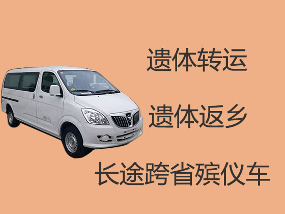 阿克苏长途遗体运送